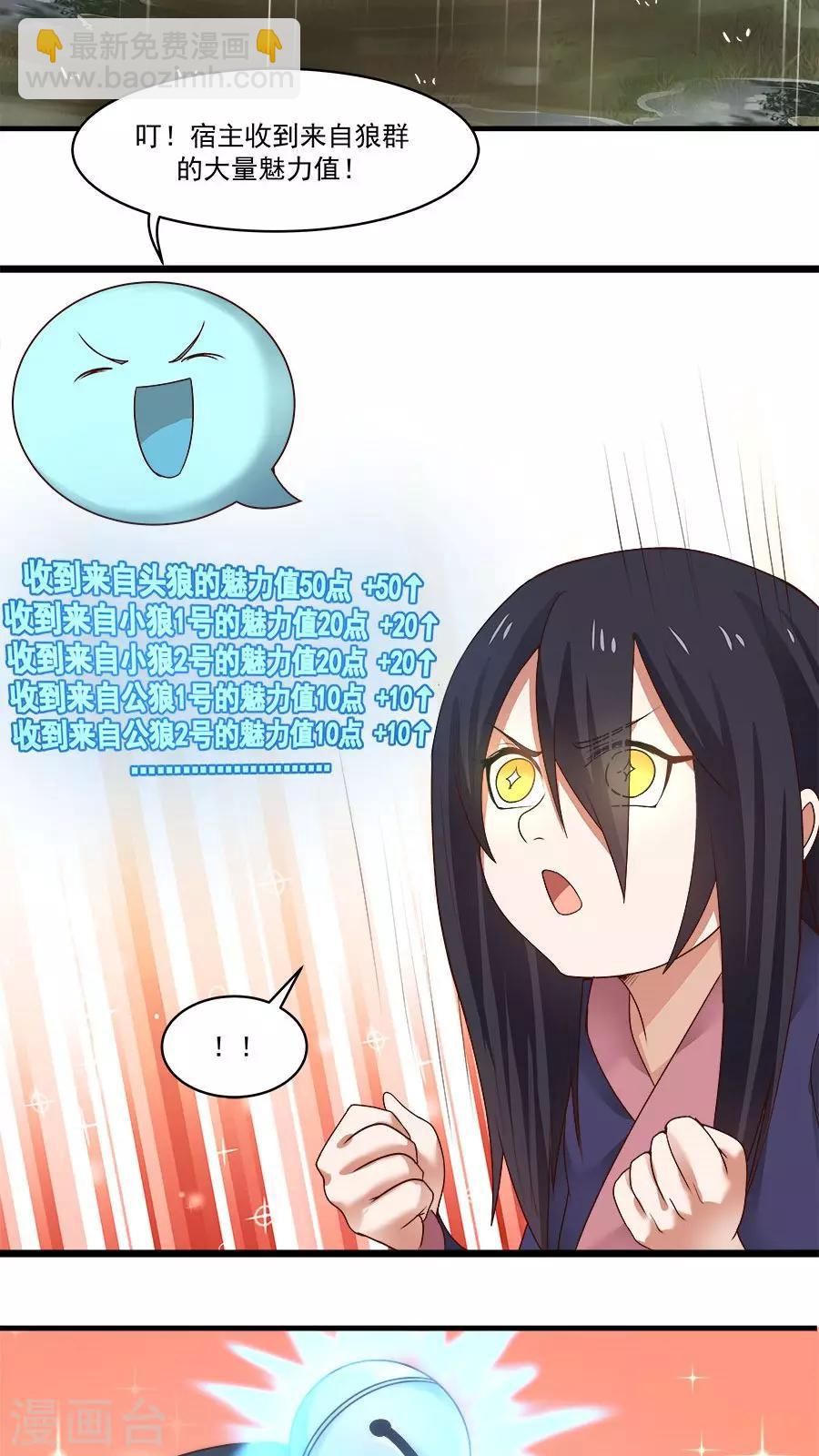 第6话 一个重伤的靓仔-第7话