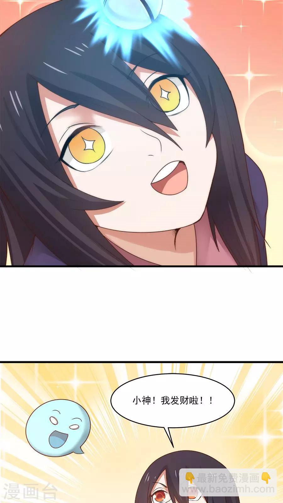 第6话 一个重伤的靓仔-第7话