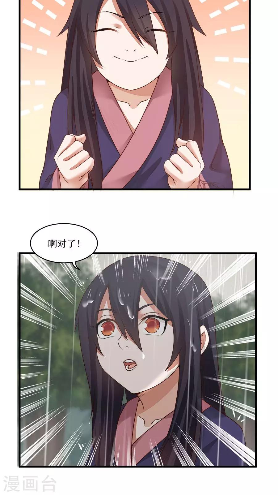 第6话 一个重伤的靓仔-第7话