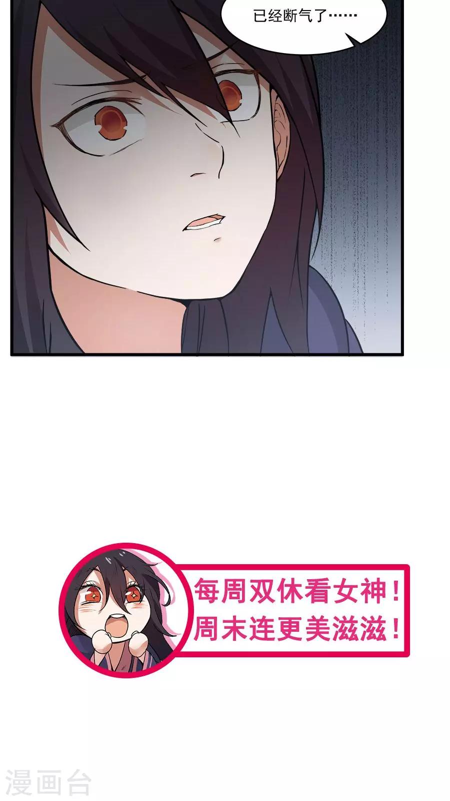 第6话 一个重伤的靓仔-第7话