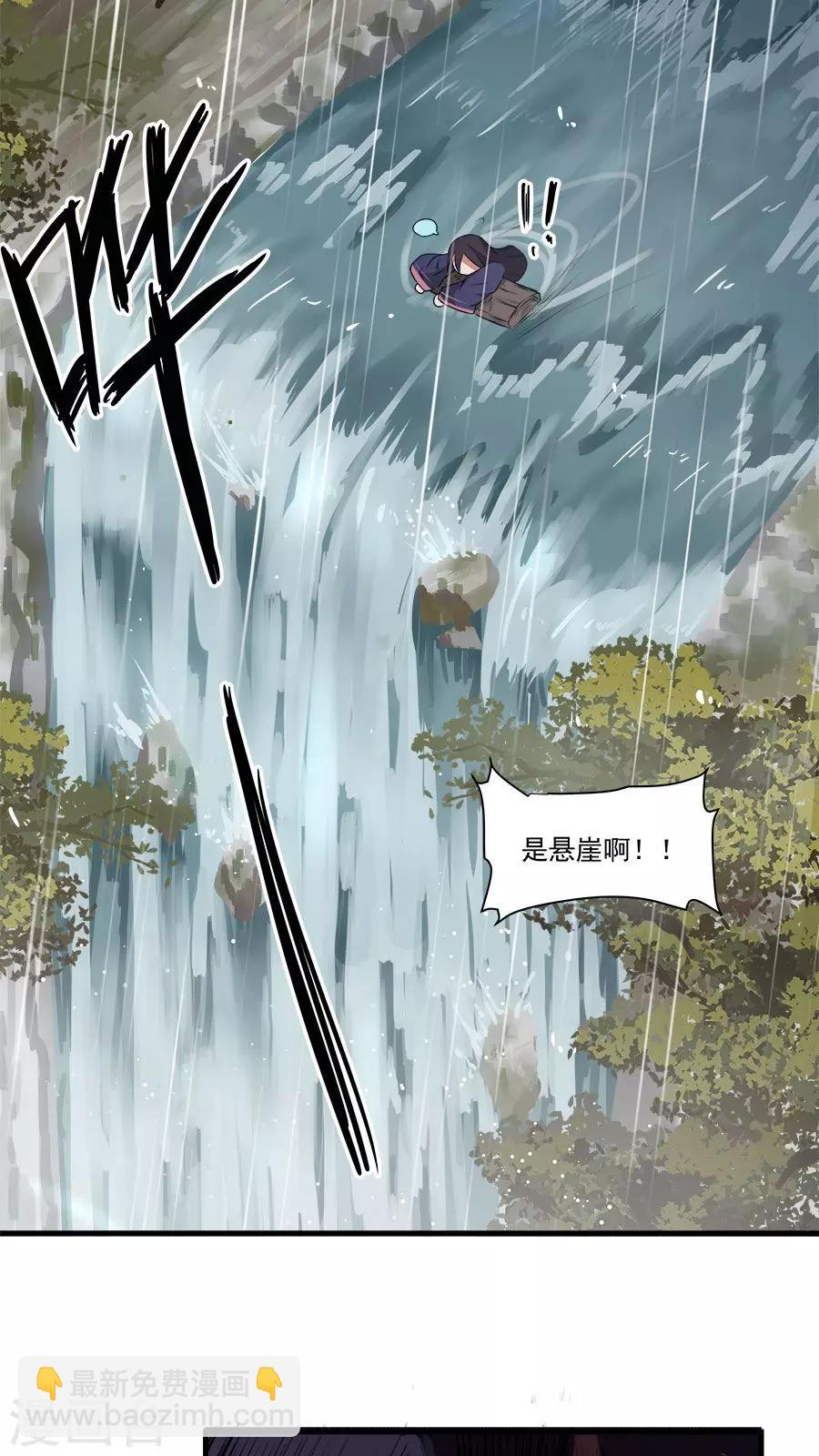 第6话 一个重伤的靓仔-第7话