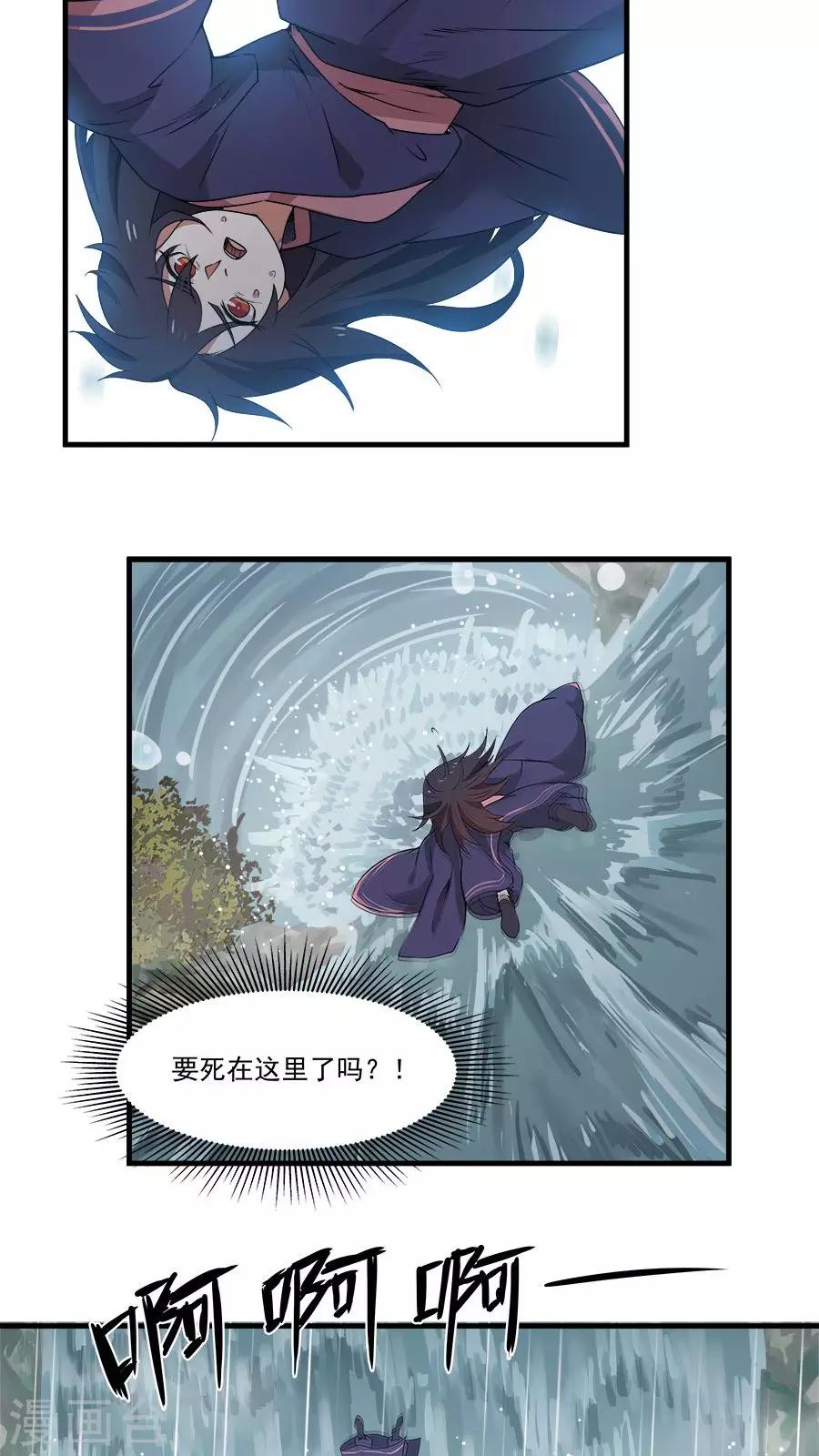 第6话 一个重伤的靓仔-第7话