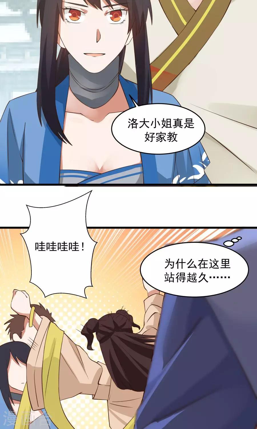 第57话 公主病也是病！-第61话