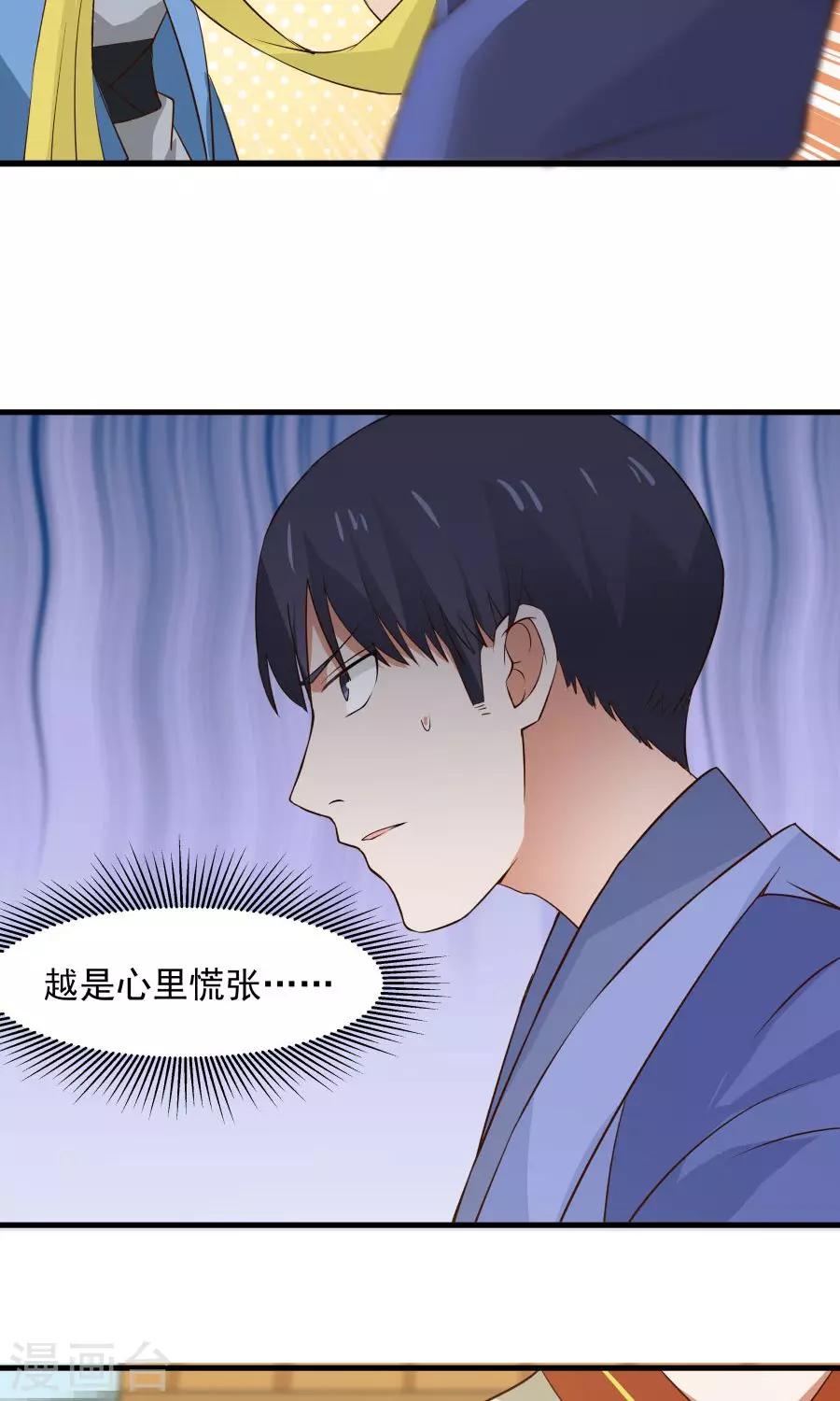 第57话 公主病也是病！-第61话