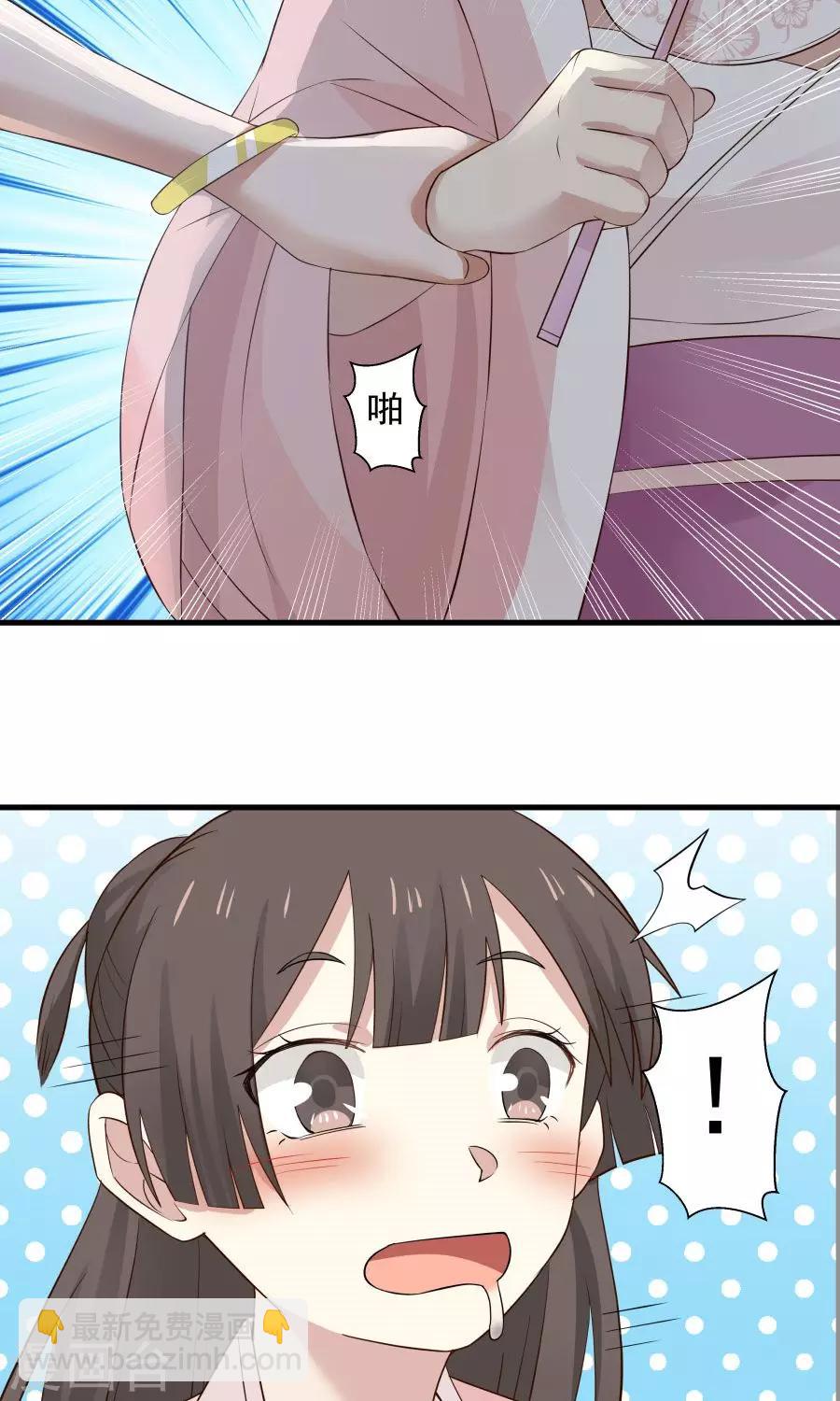 第57话 公主病也是病！-第61话