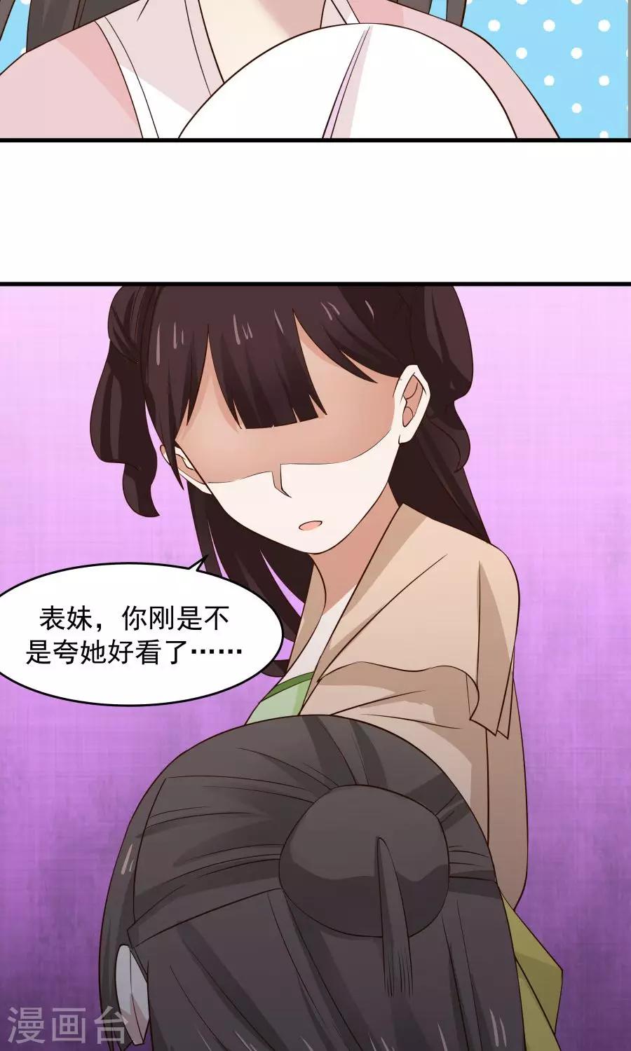 第57话 公主病也是病！-第61话