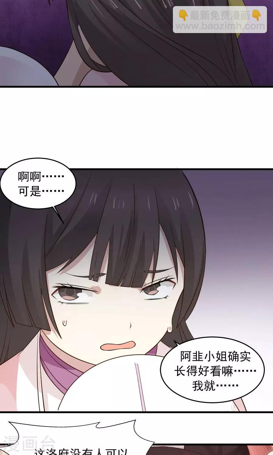 第57话 公主病也是病！-第61话