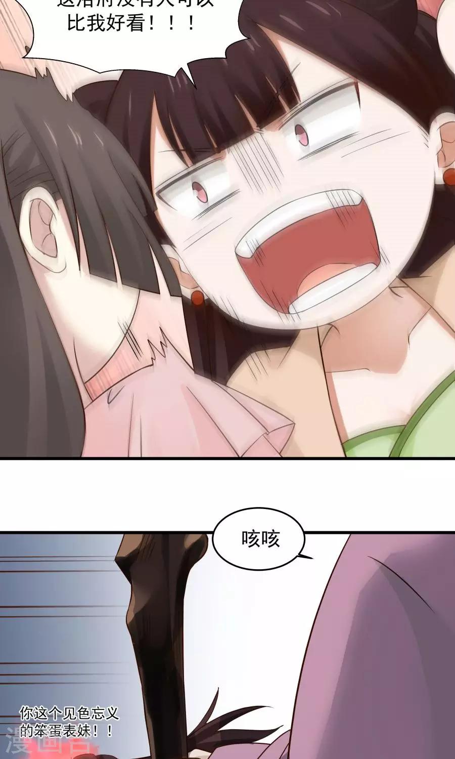 第57话 公主病也是病！-第61话