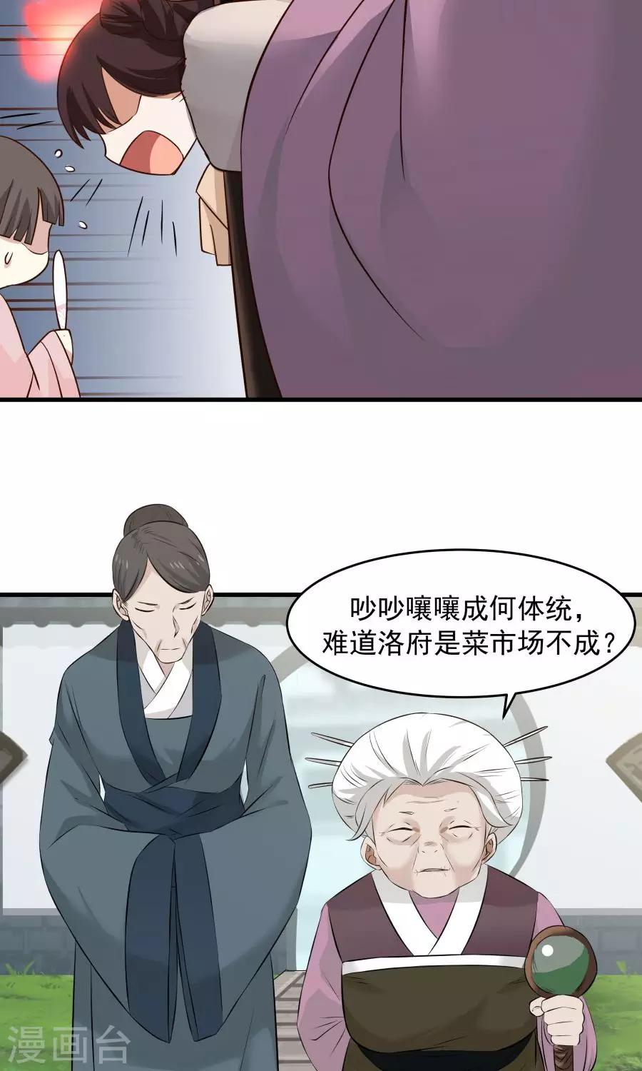 第57话 公主病也是病！-第61话