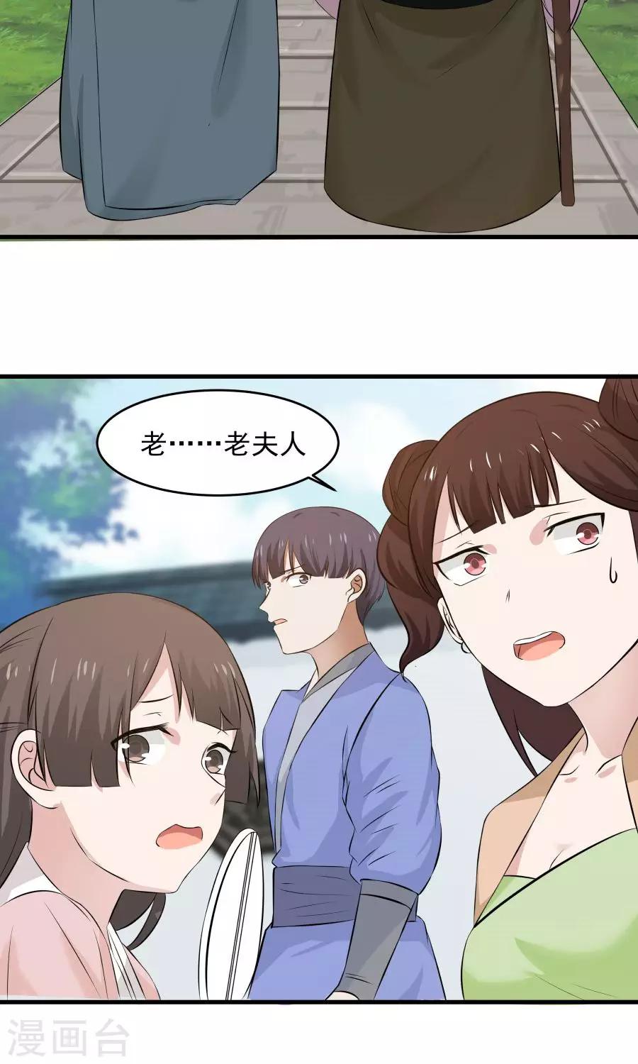 第57话 公主病也是病！-第61话