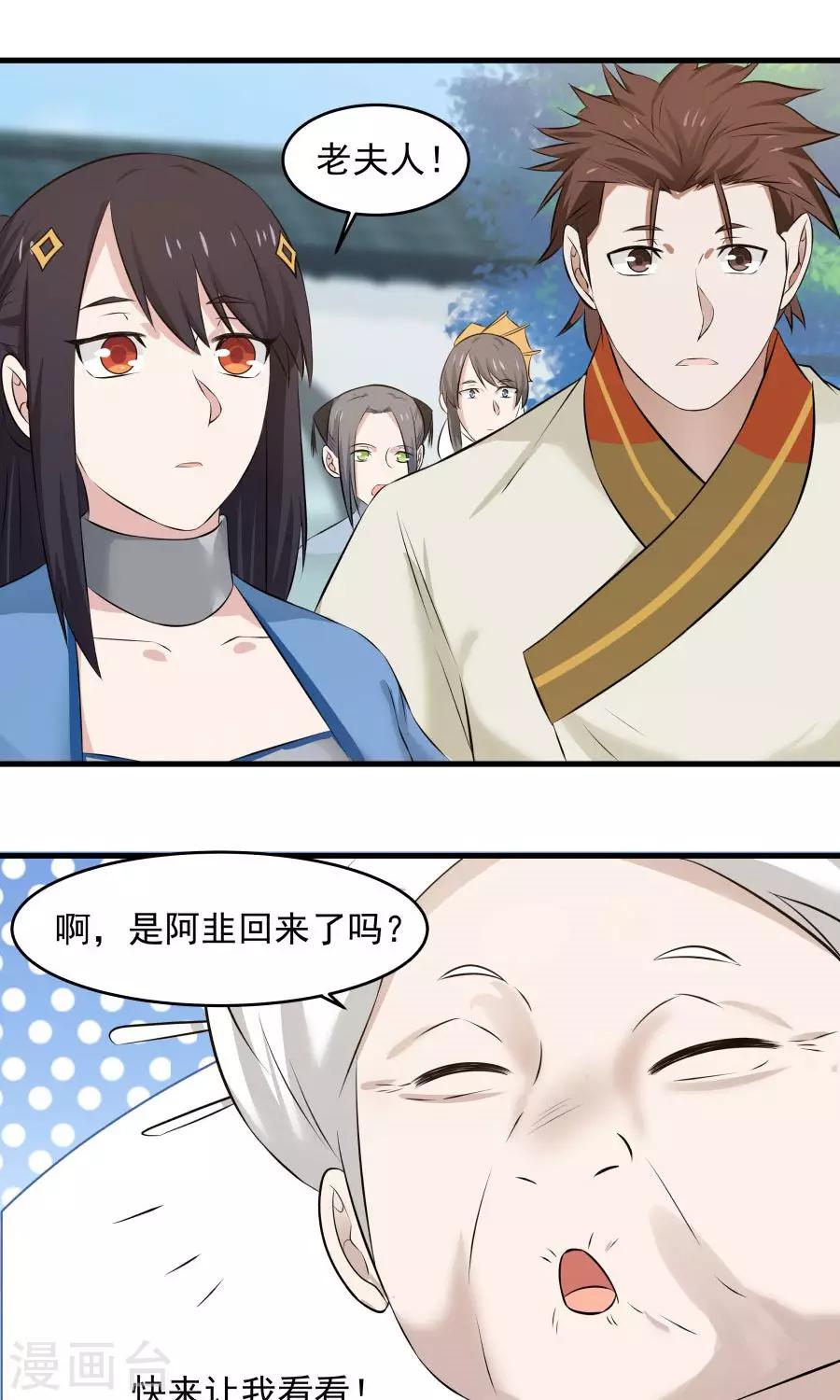 第57话 公主病也是病！-第61话