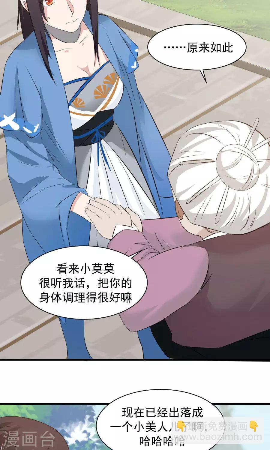 第57话 公主病也是病！-第61话