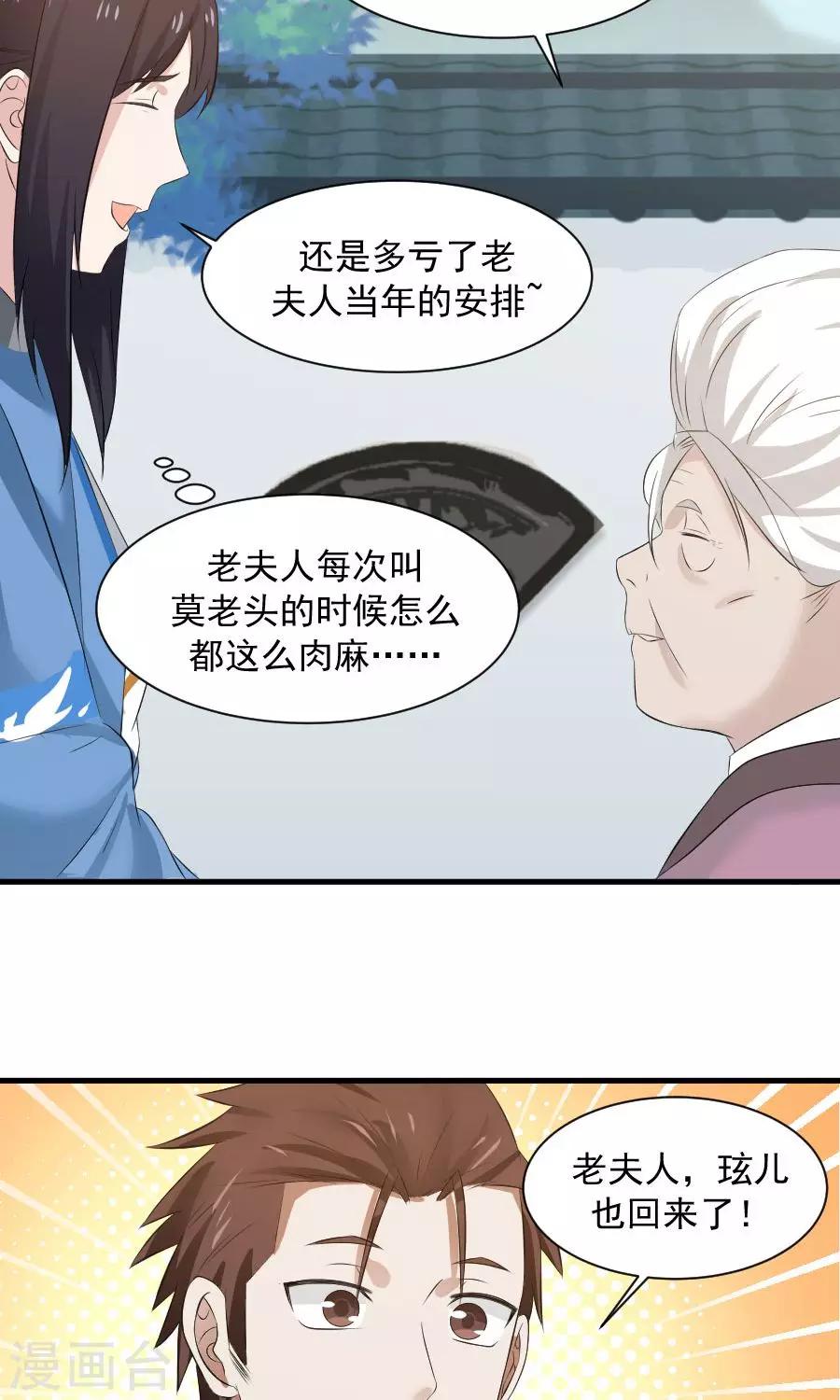 第57话 公主病也是病！-第61话