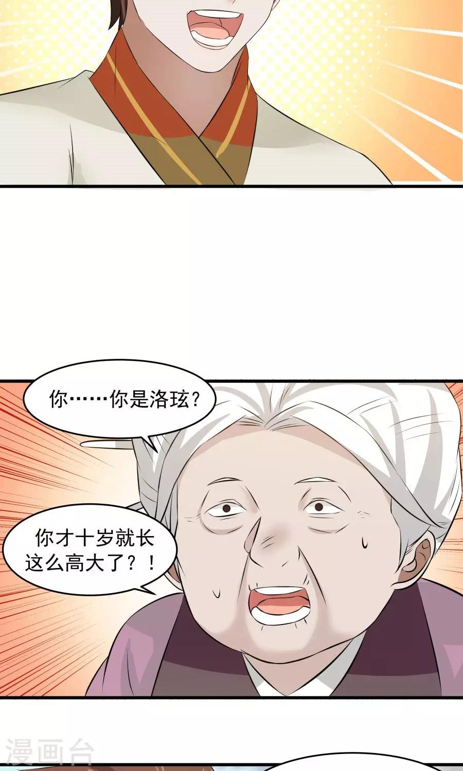 第57话 公主病也是病！-第61话