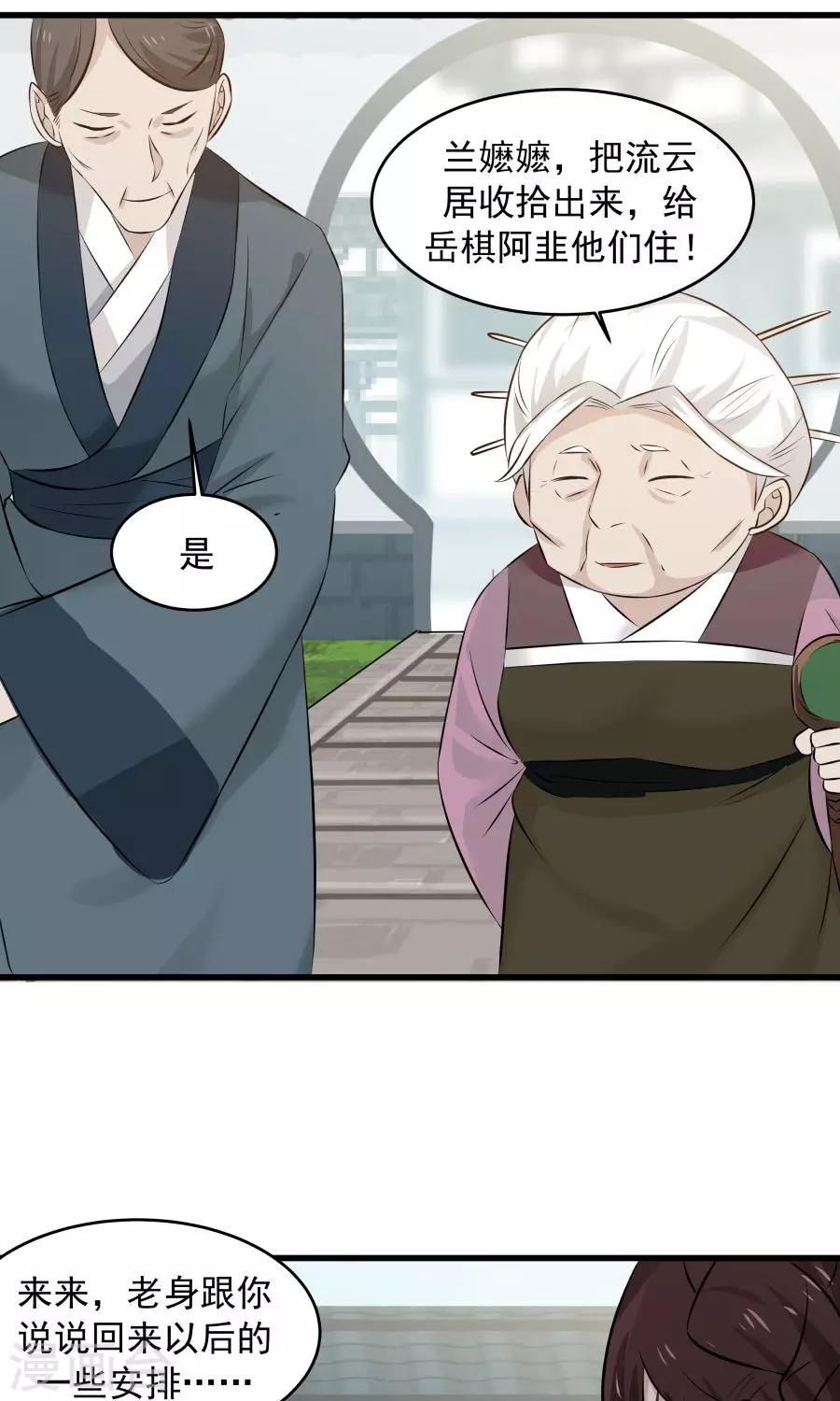 第57话 公主病也是病！-第61话