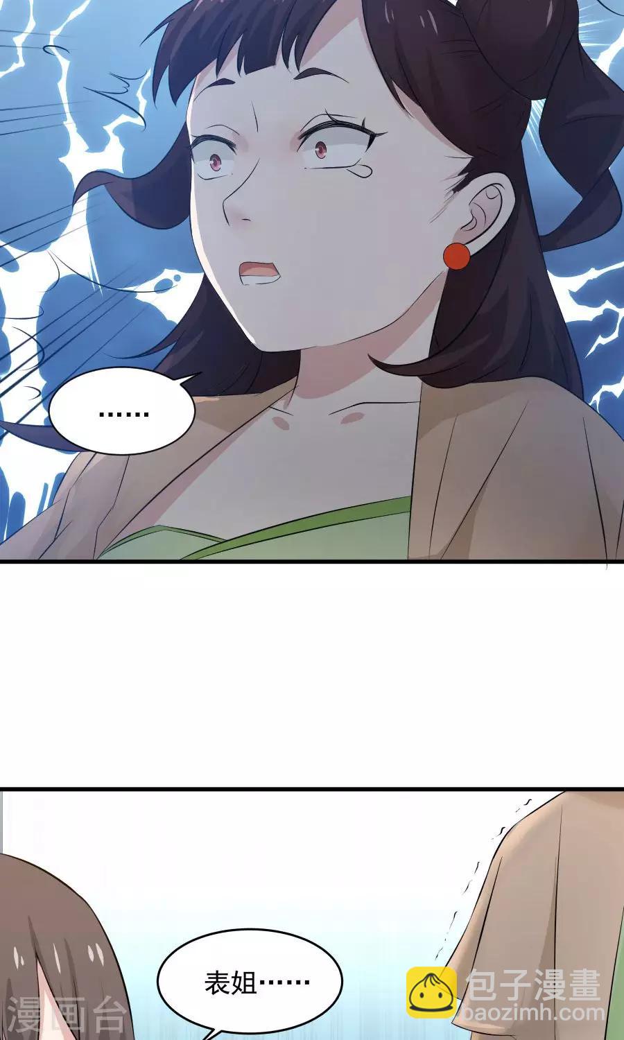 第57话 公主病也是病！-第61话