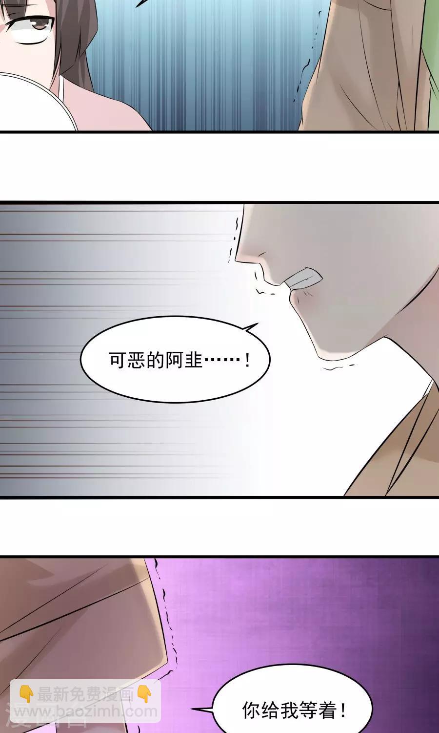 第57话 公主病也是病！-第61话