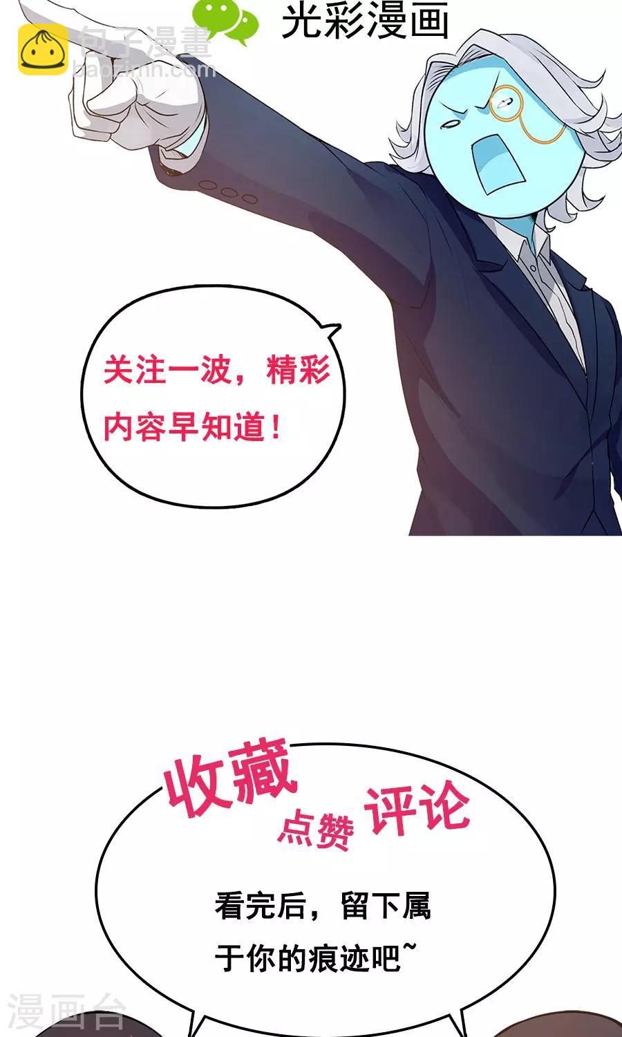 第57话 公主病也是病！-第61话