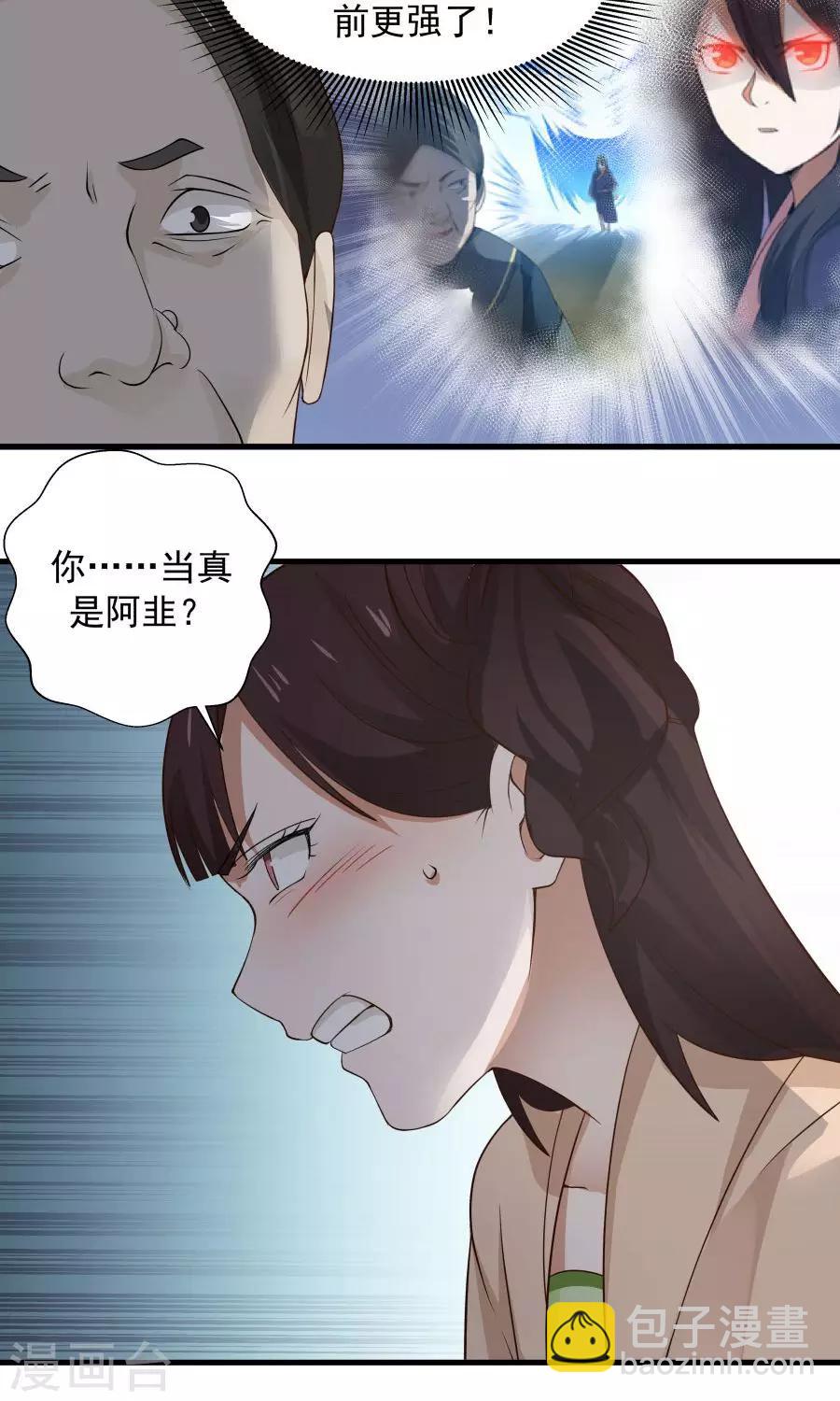 第57话 公主病也是病！-第61话