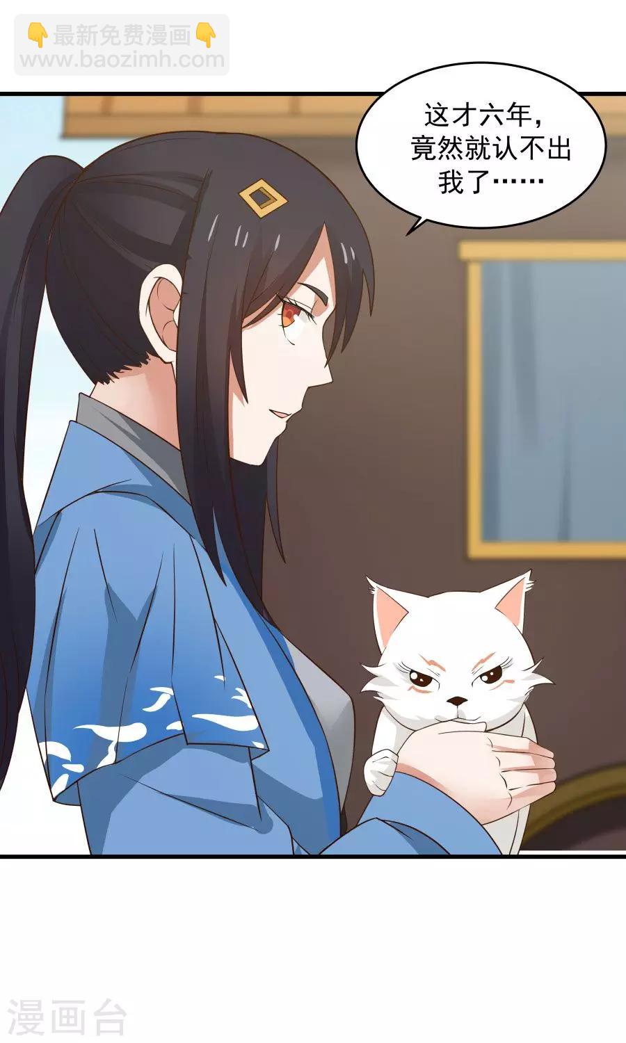 第57话 公主病也是病！-第61话