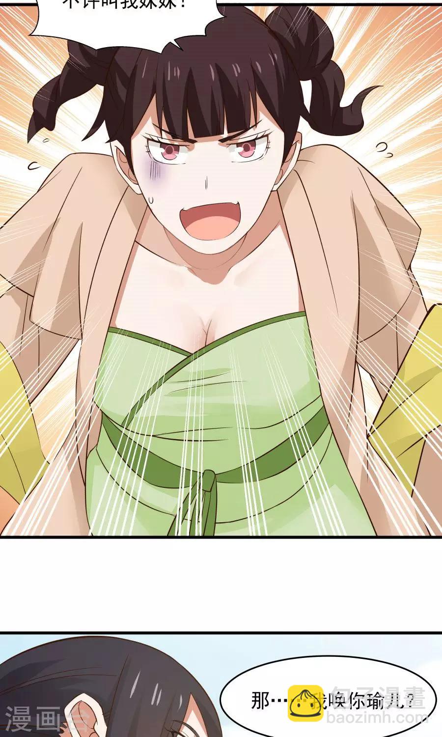 第57话 公主病也是病！-第61话