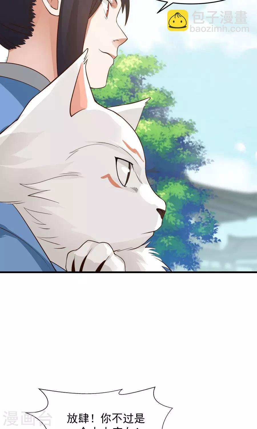 第57话 公主病也是病！-第61话