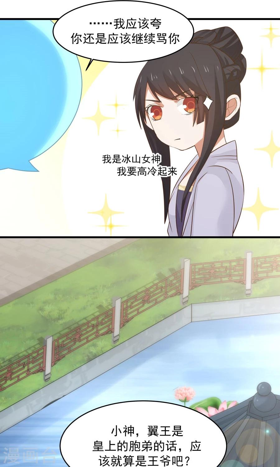 第59话 相亲不能亏着自己的胃！-第63话