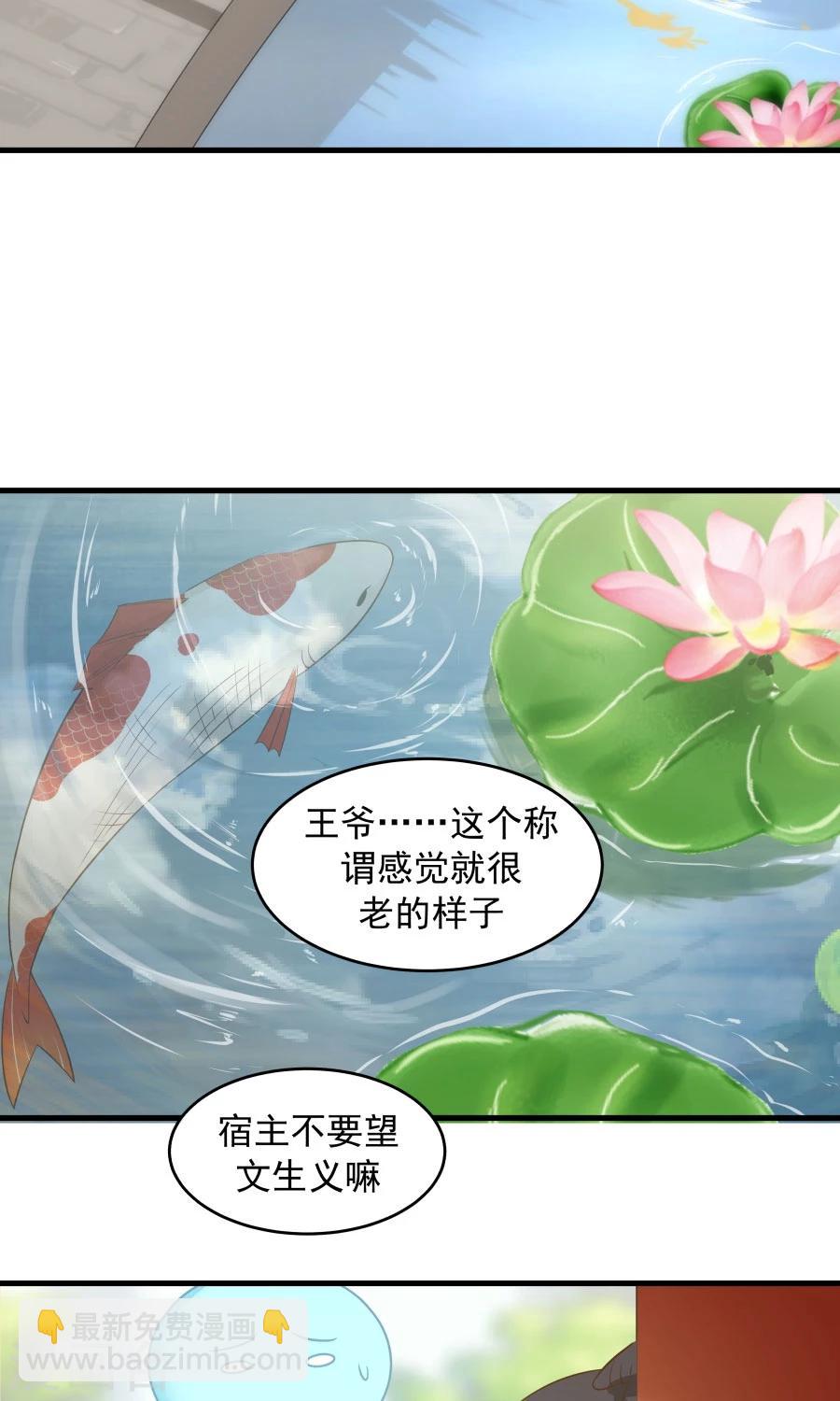 第59话 相亲不能亏着自己的胃！-第63话