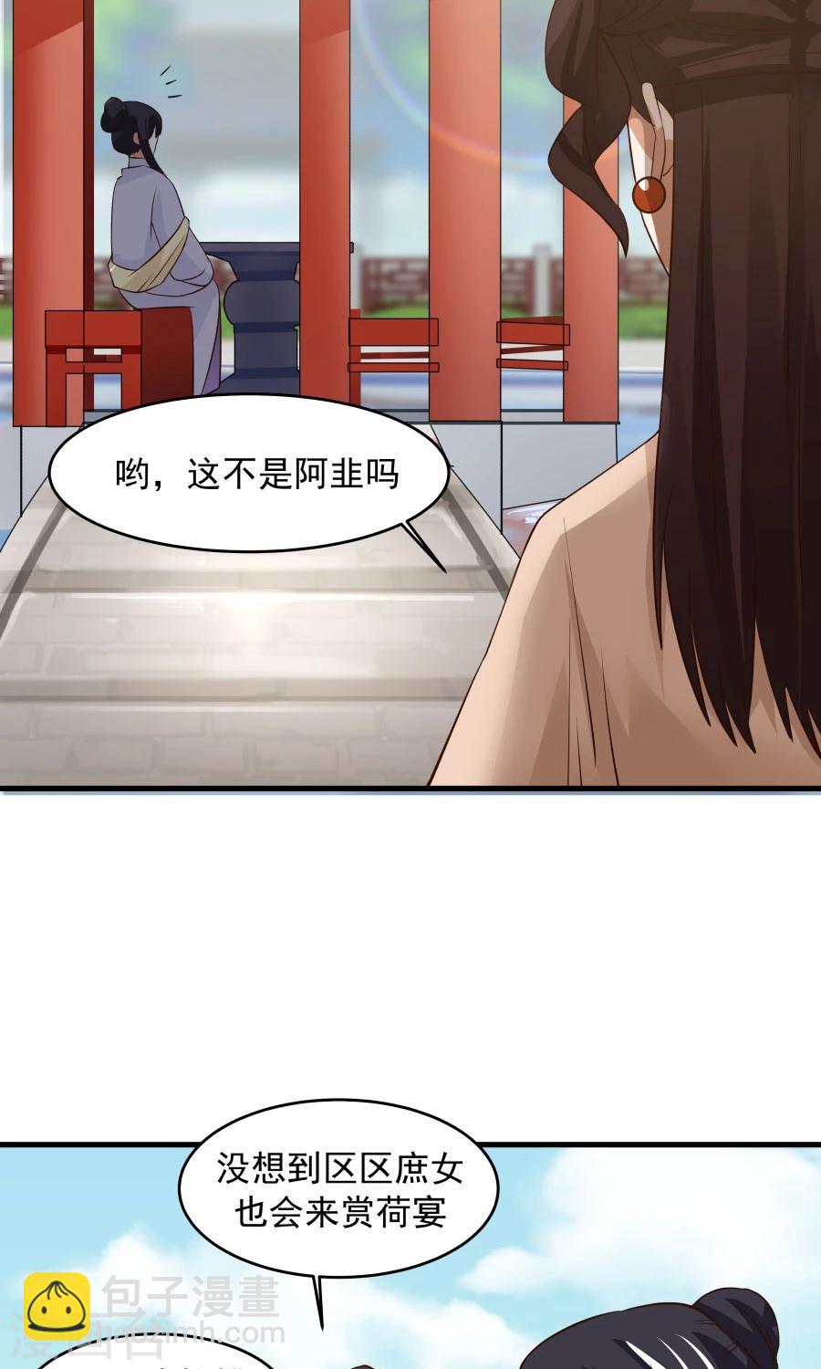 第59话 相亲不能亏着自己的胃！-第63话