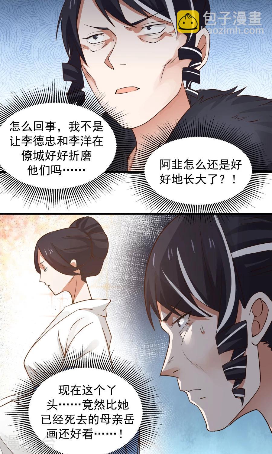 第59话 相亲不能亏着自己的胃！-第63话