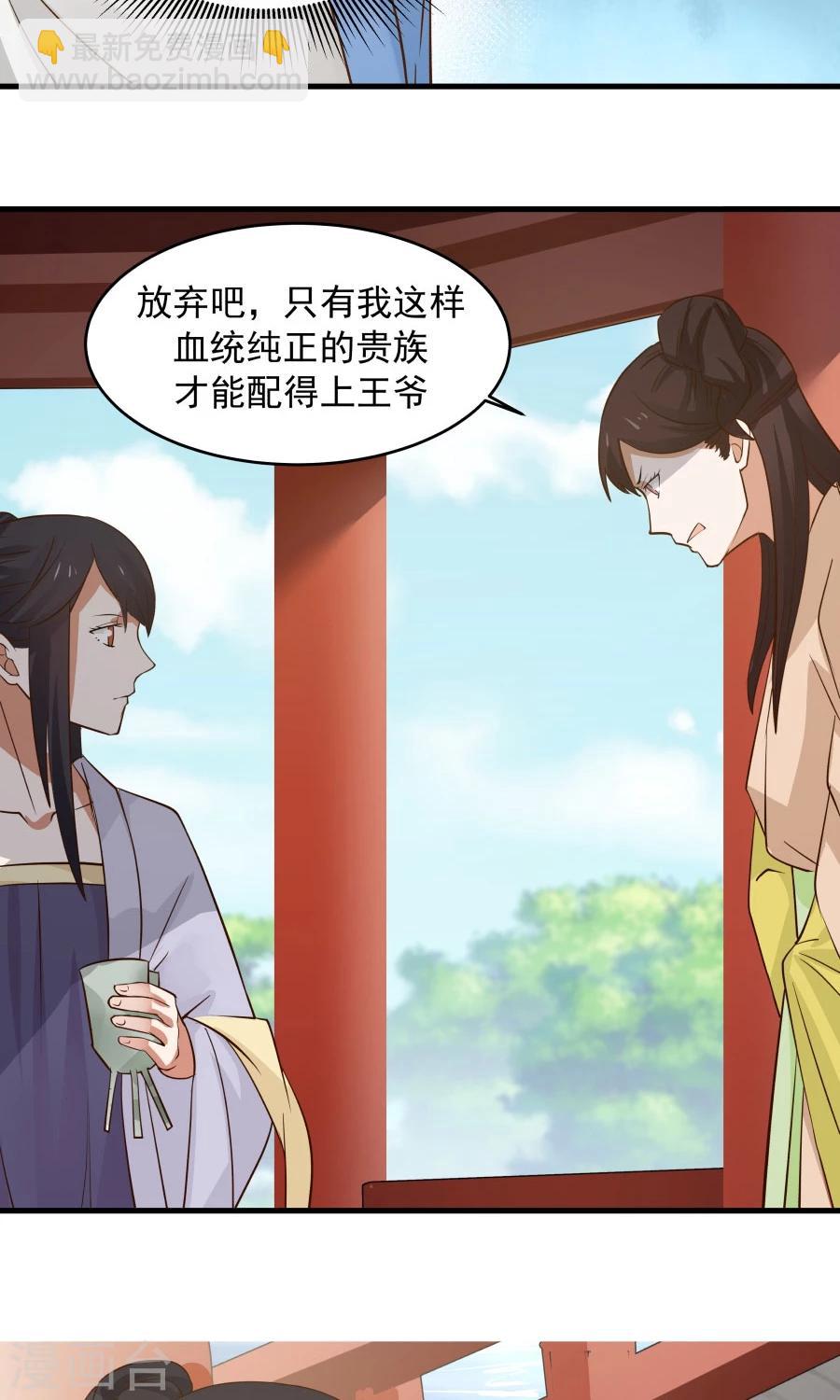 第59话 相亲不能亏着自己的胃！-第63话