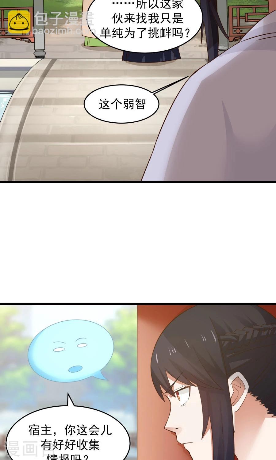 第59话 相亲不能亏着自己的胃！-第63话