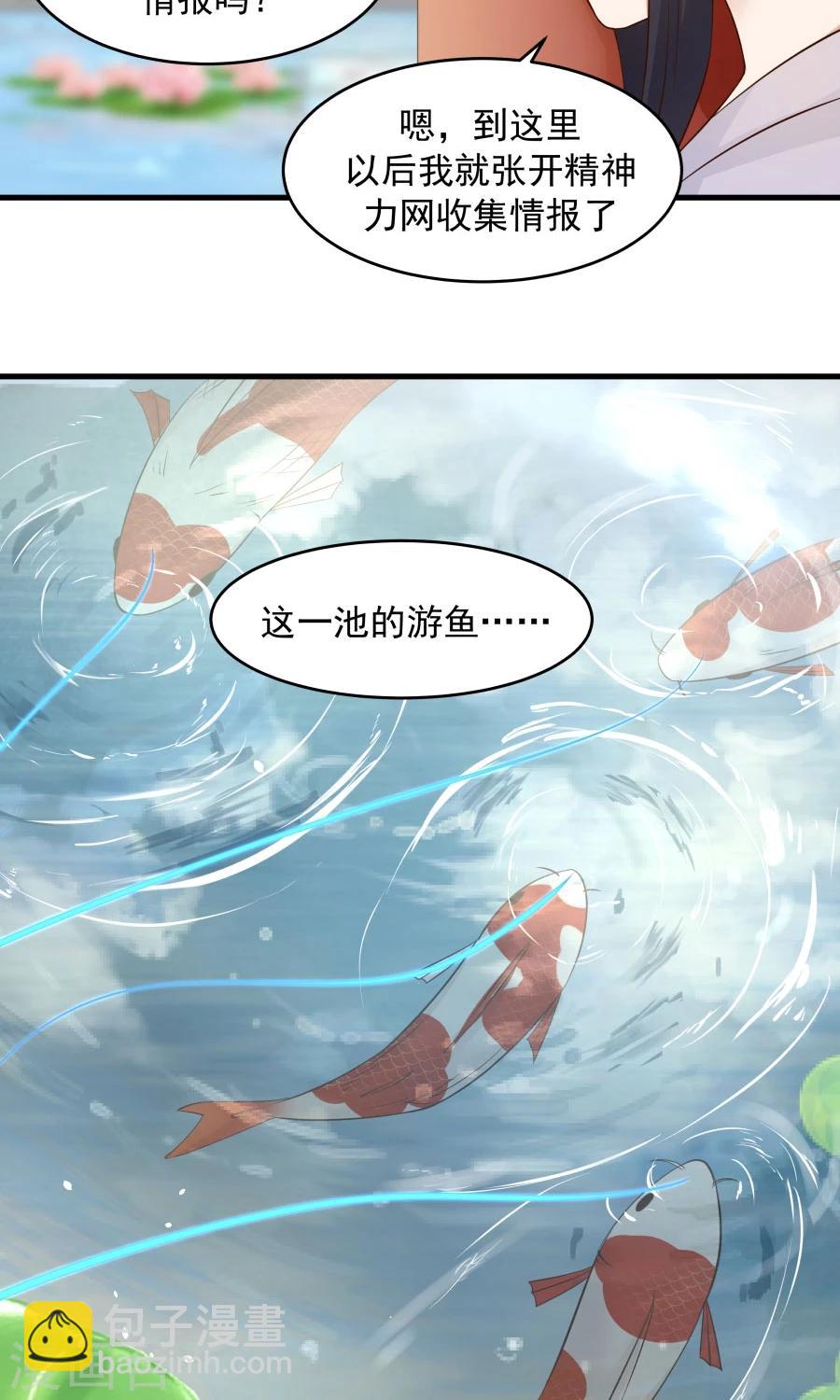 第59话 相亲不能亏着自己的胃！-第63话