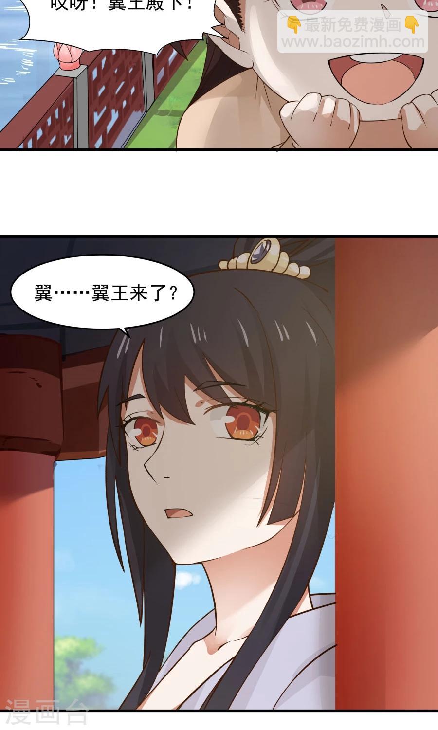 第59话 相亲不能亏着自己的胃！-第63话