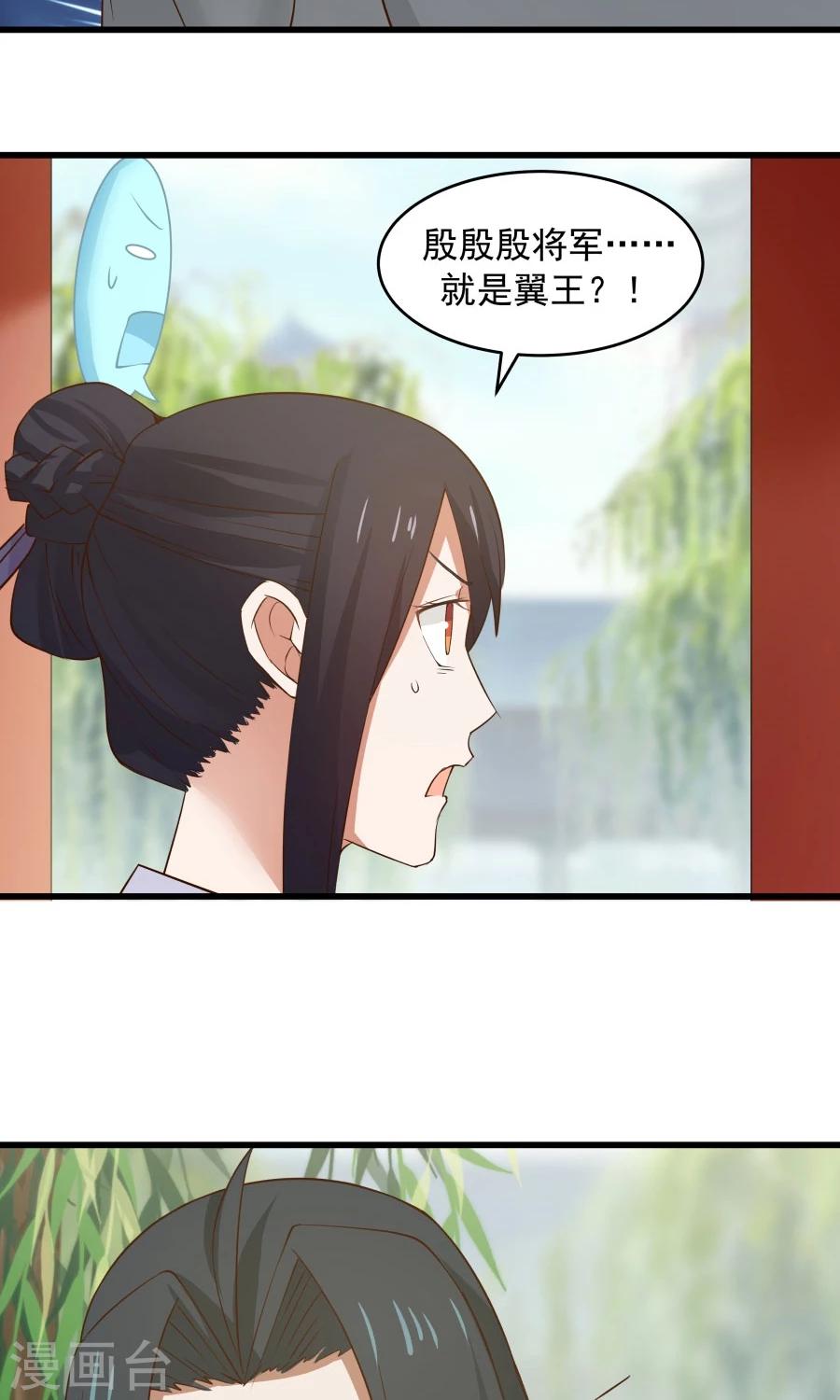 第59话 相亲不能亏着自己的胃！-第63话