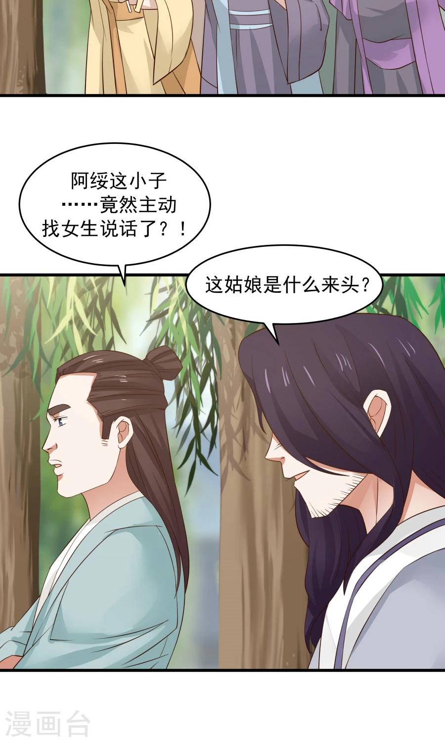 第59话 相亲不能亏着自己的胃！-第63话