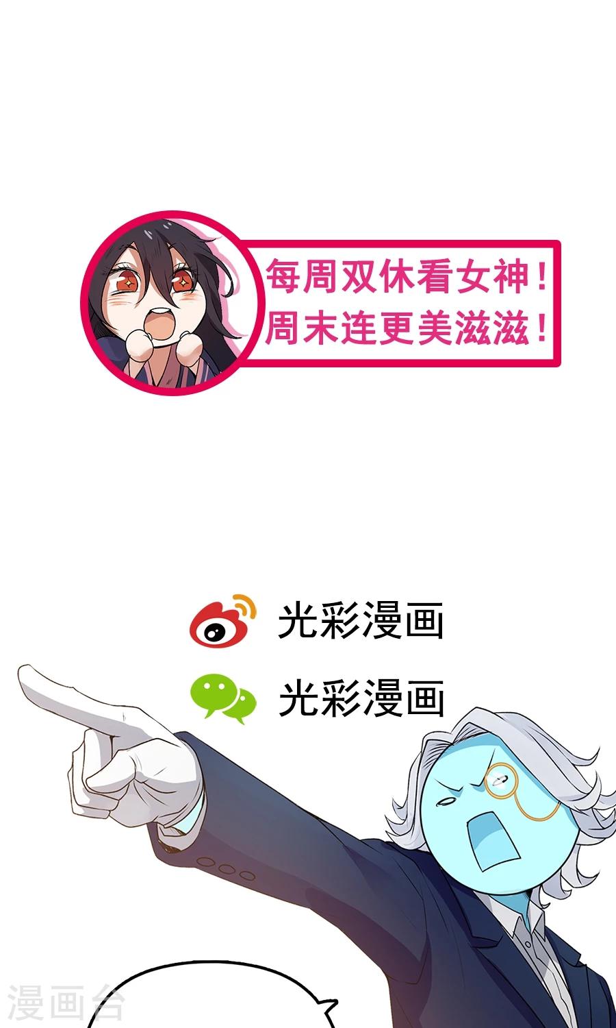 第59话 相亲不能亏着自己的胃！-第63话