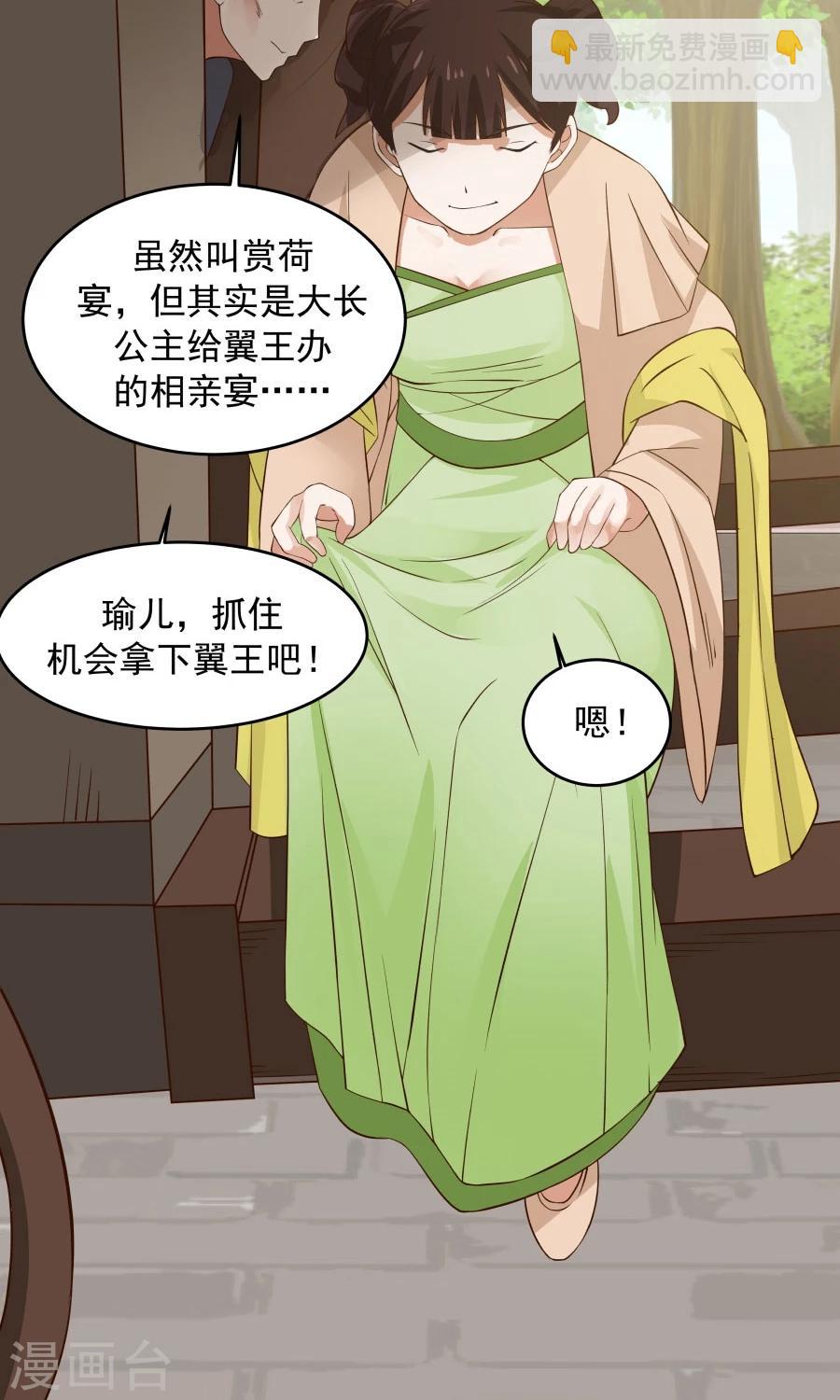 第59话 相亲不能亏着自己的胃！-第63话