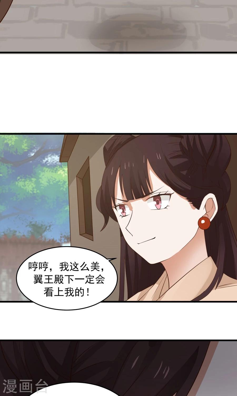 第59话 相亲不能亏着自己的胃！-第63话