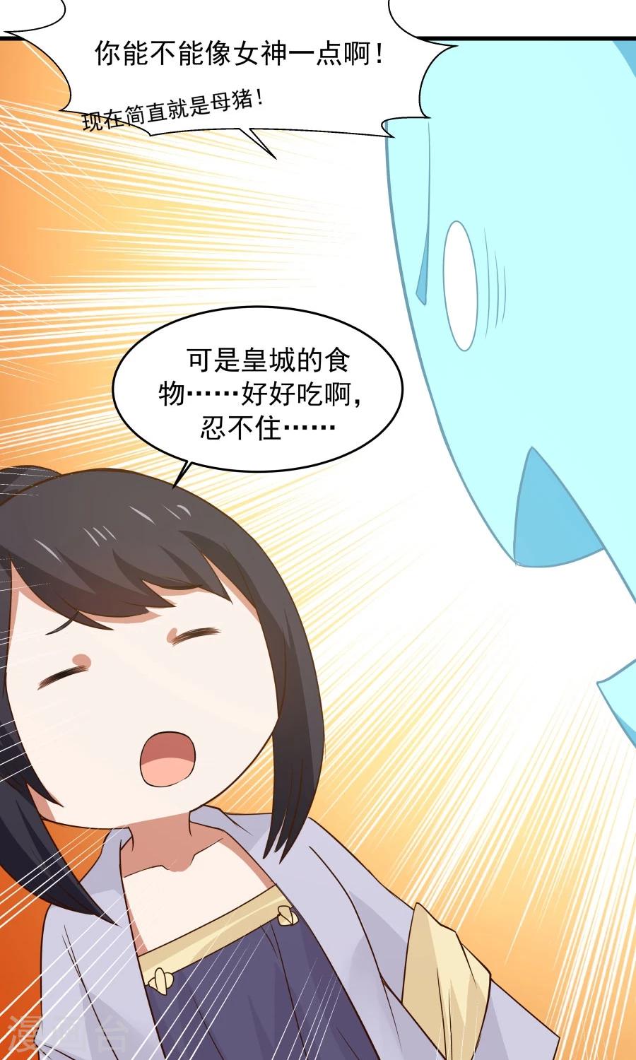 第59话 相亲不能亏着自己的胃！-第63话