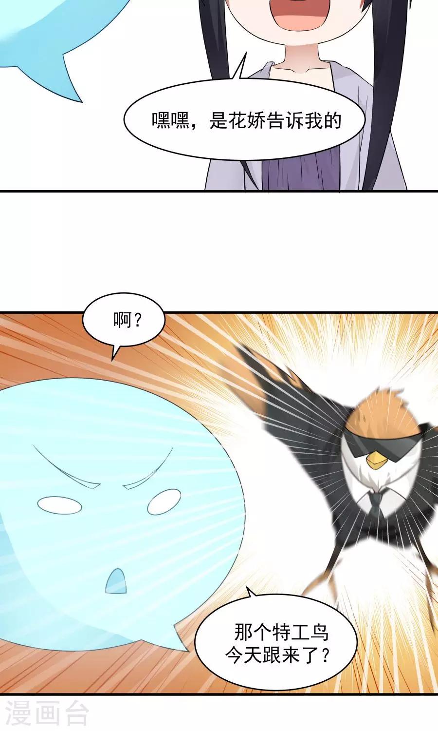 第61话 突发命案？！-第65话