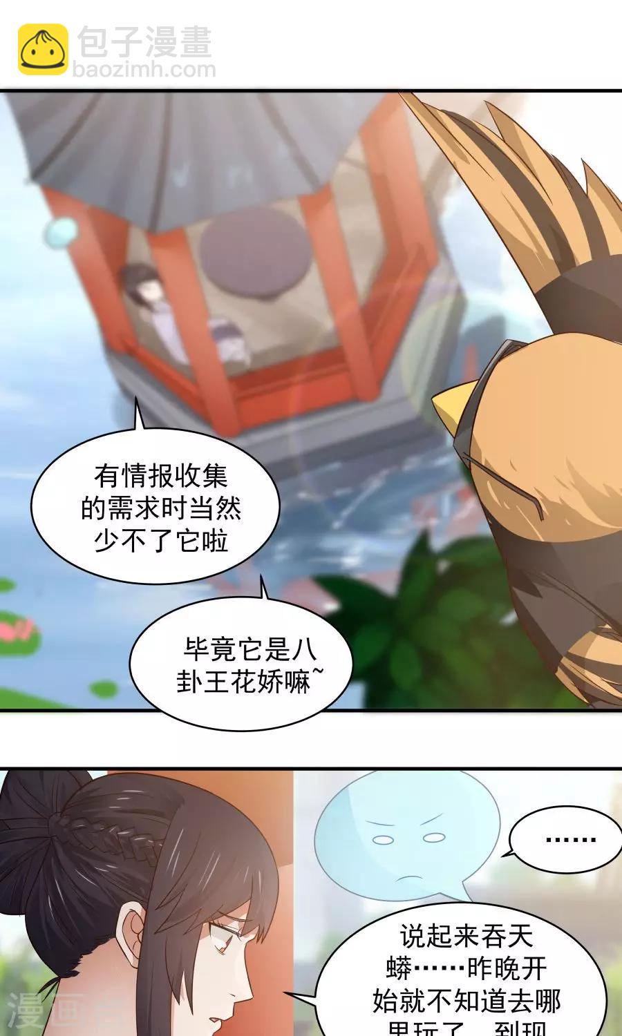 第61话 突发命案？！-第65话