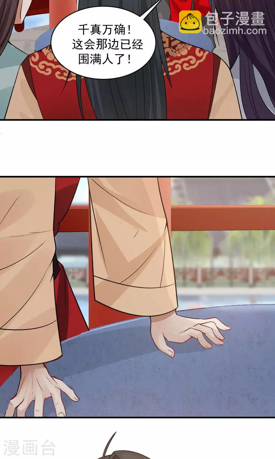 第61话 突发命案？！-第65话