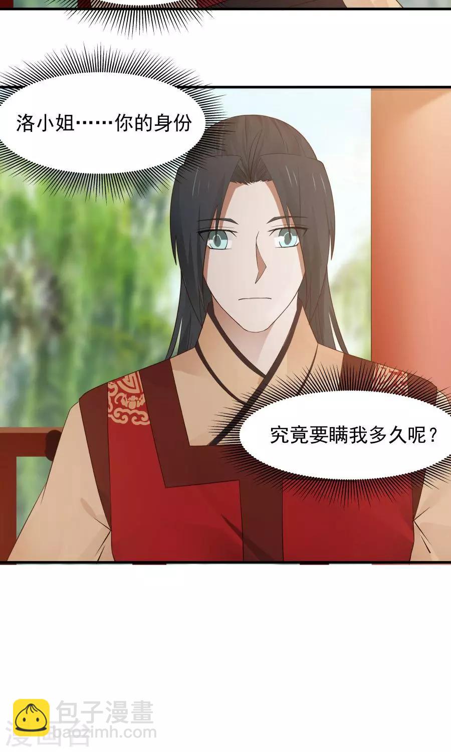 第61话 突发命案？！-第65话