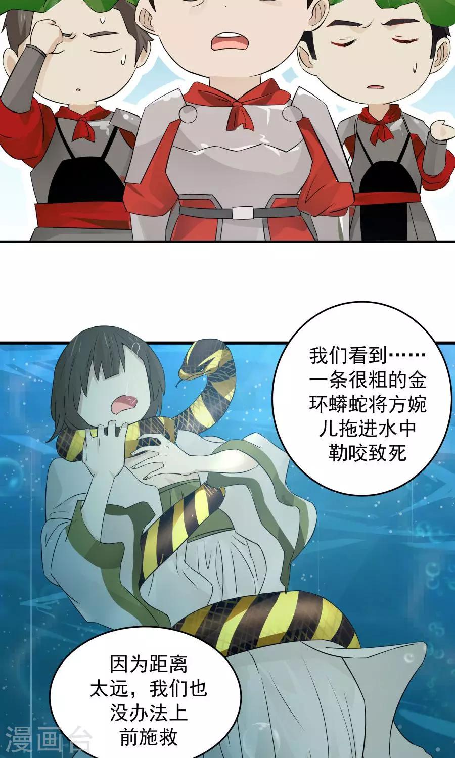 第63话 谁是目击证人？！-第67话