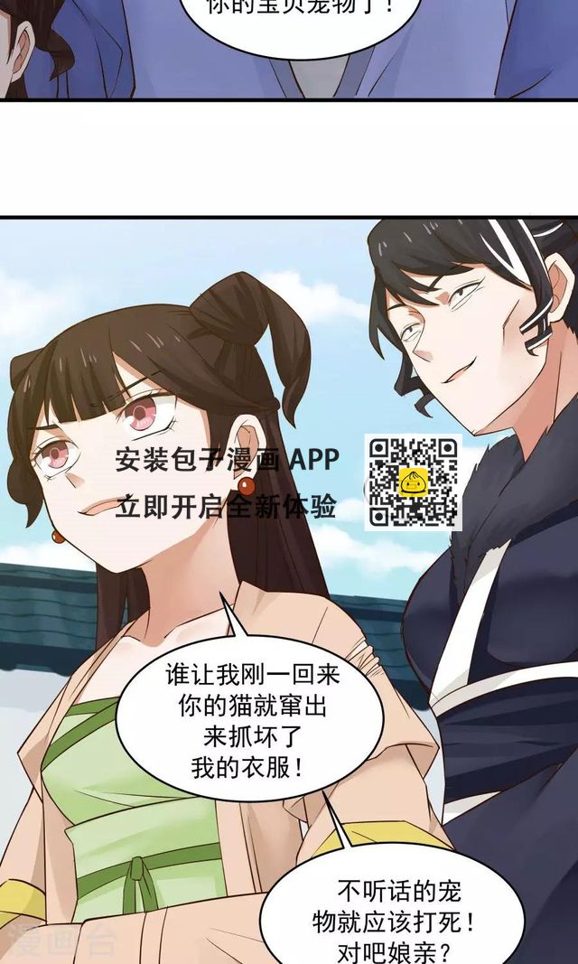 第65话 真才实学！！-第69话