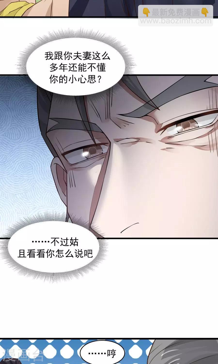 第65话 真才实学！！-第69话