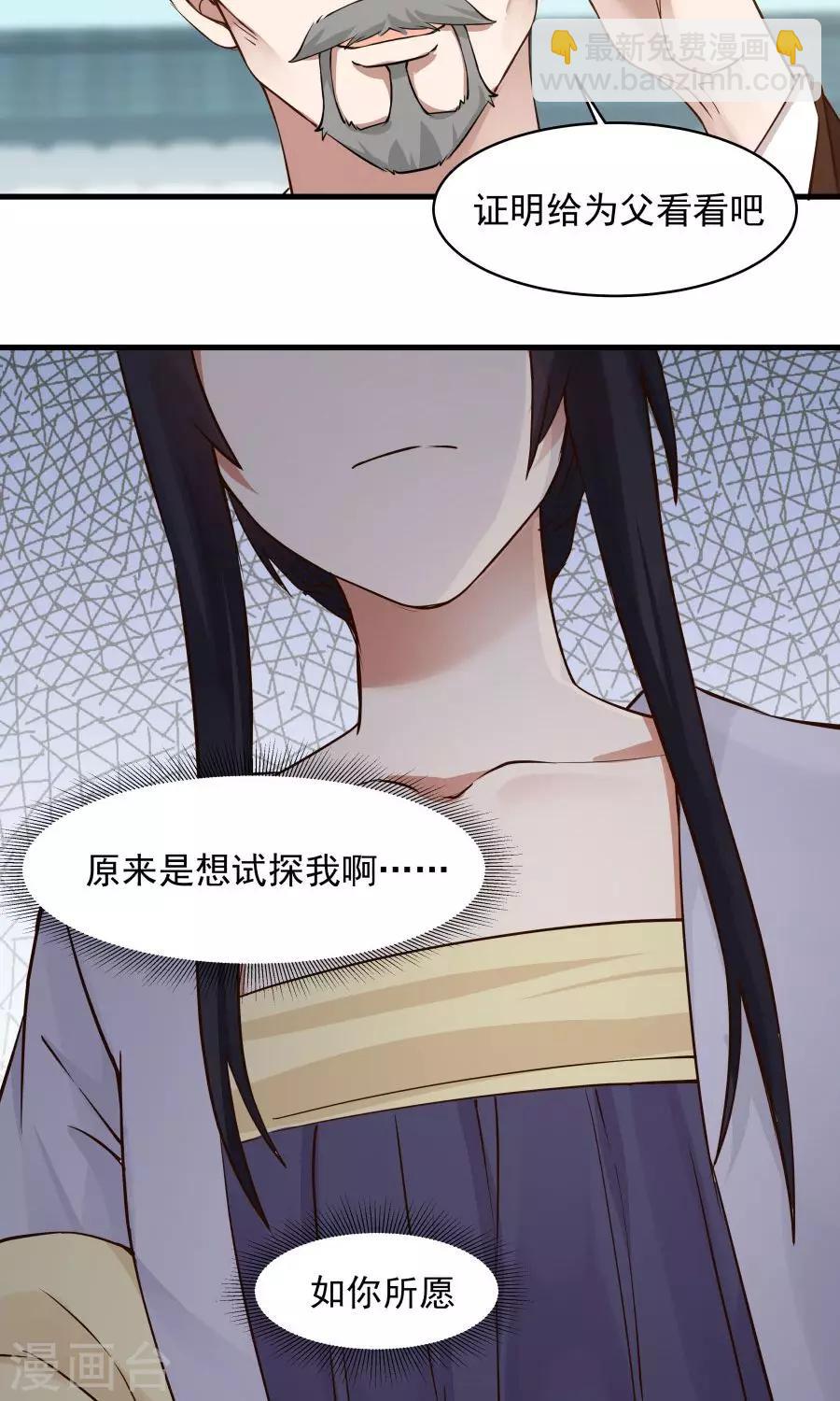 第65话 真才实学！！-第69话