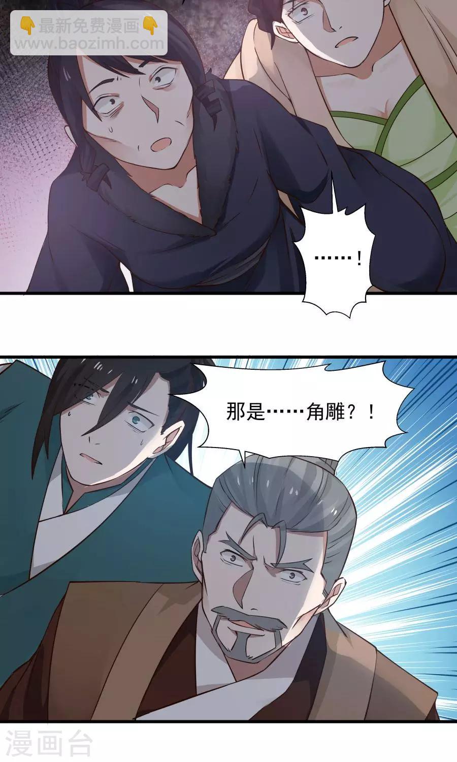 第65话 真才实学！！-第69话