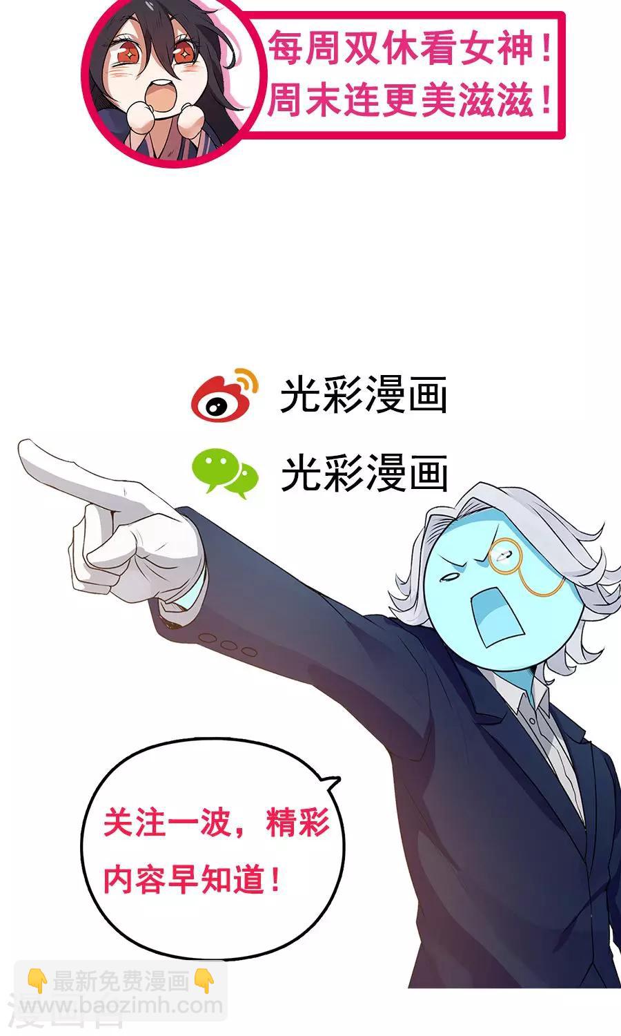 第65话 真才实学！！-第69话